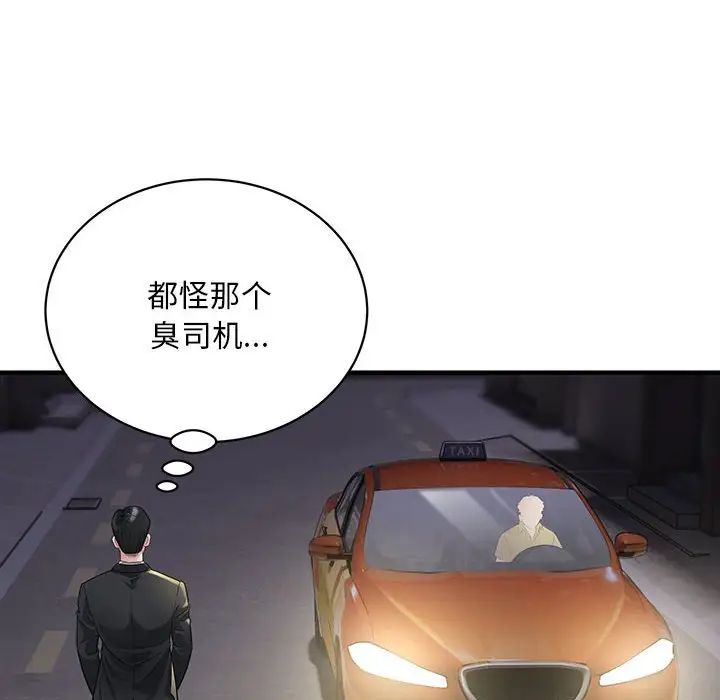 好运出租车第6話