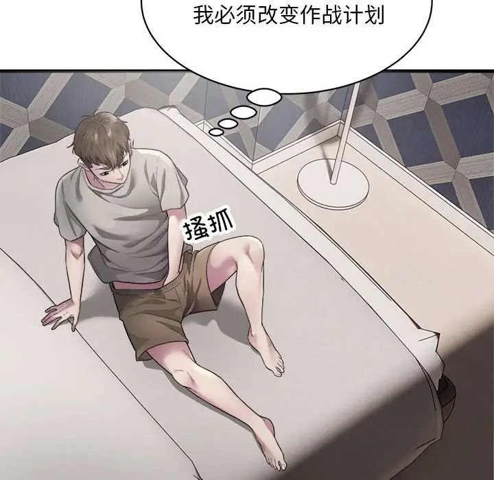 好运出租车第6話