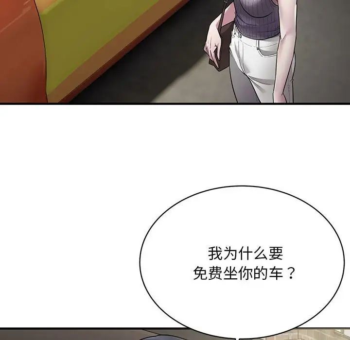 好运出租车第6話