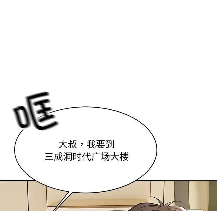 好运出租车第6話