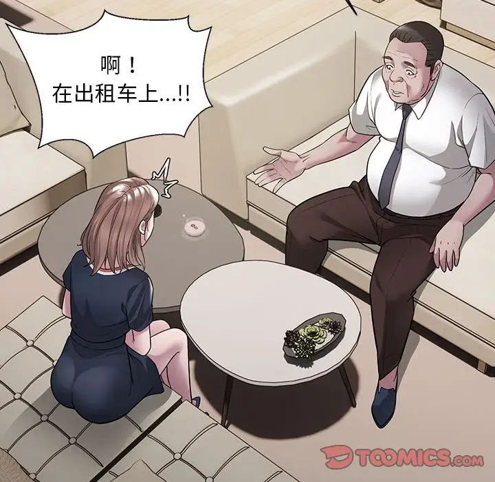 好运出租车第6話