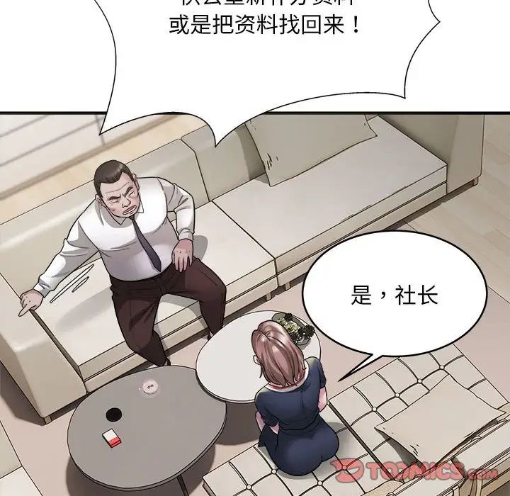 好运出租车第6話
