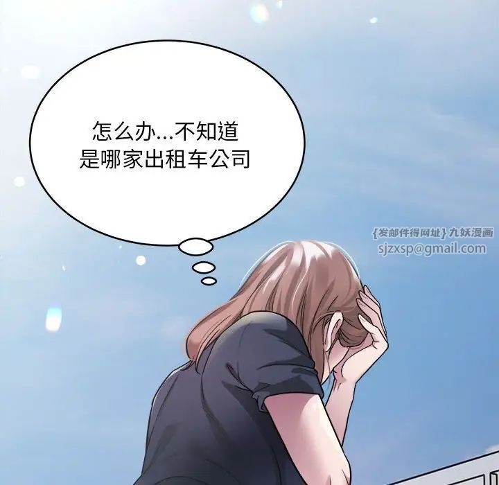 好运出租车第6話