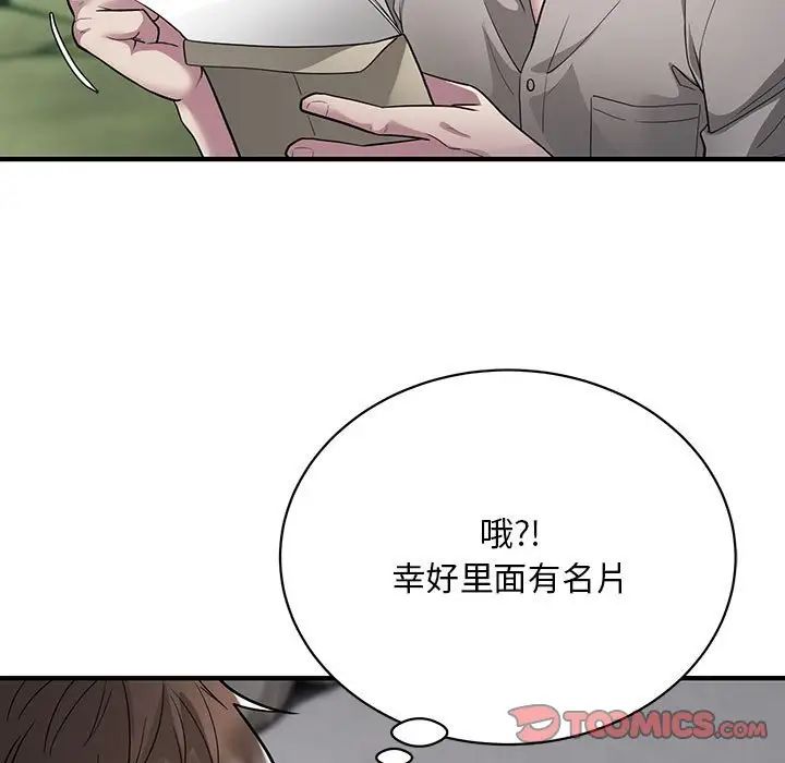 好运出租车第6話