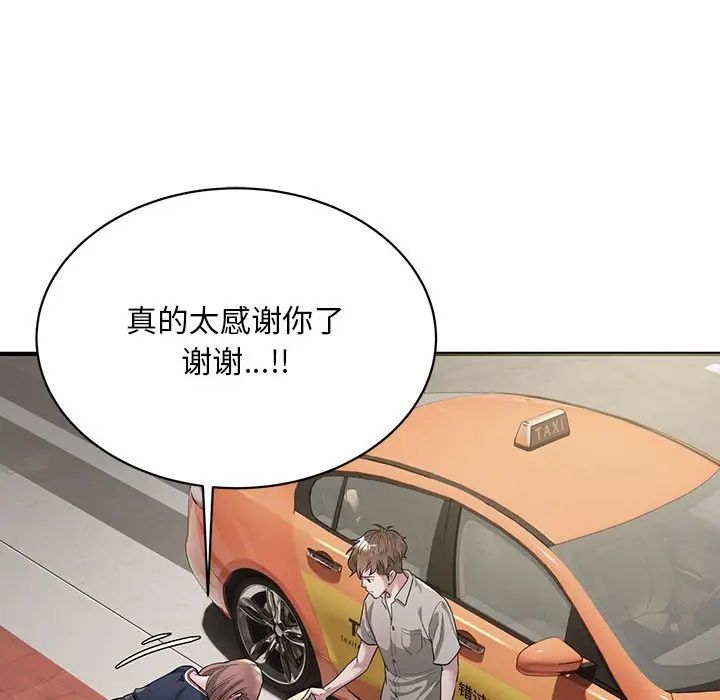好运出租车第6話