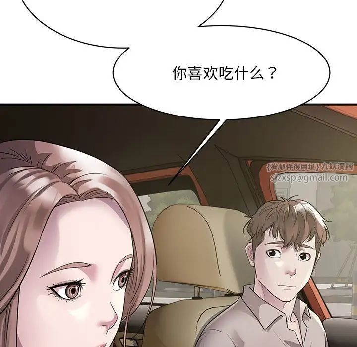 好运出租车第6話
