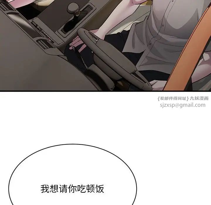好运出租车第6話