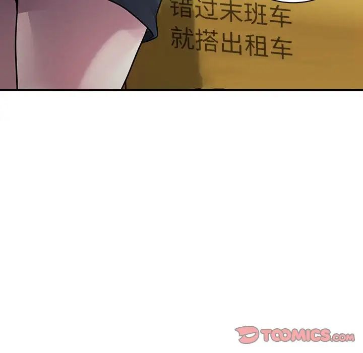 好运出租车第6話
