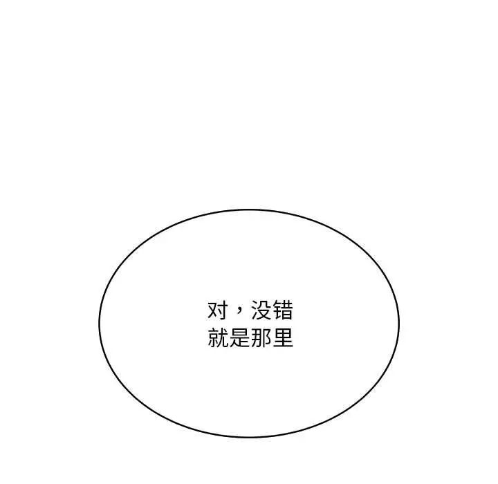 好运出租车第6話