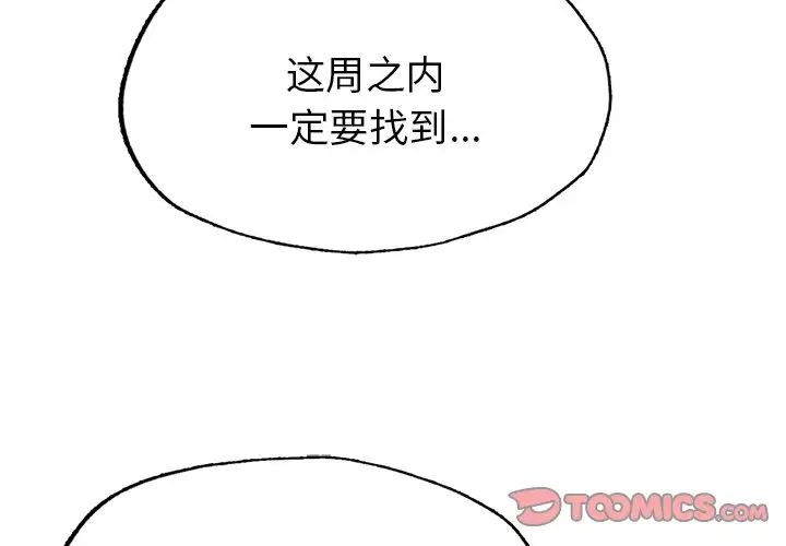 成为人上人 - 第7話3.jpg,成为人上人 - 第7話3,成为人上人 - 第7話