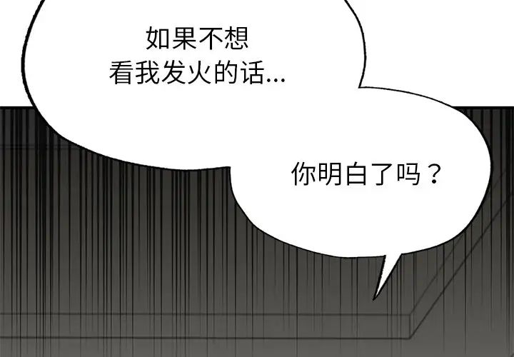 成为人上人 - 第7話4.jpg,成为人上人 - 第7話4,成为人上人 - 第7話