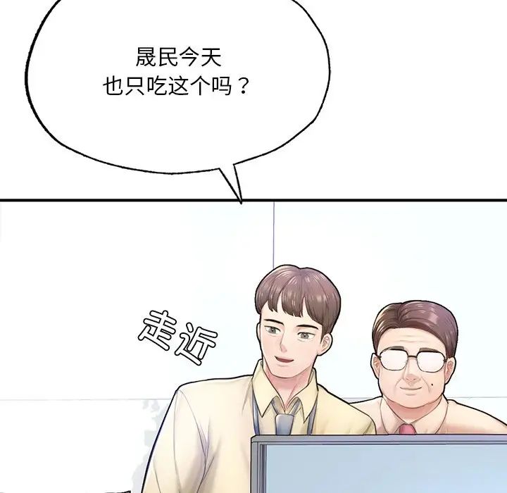 成为人上人第7話