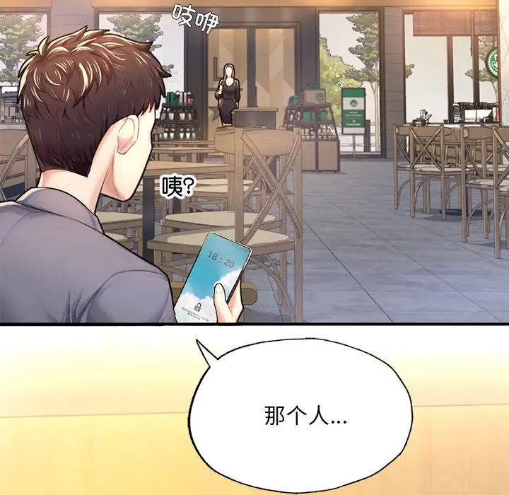 成为人上人第7話