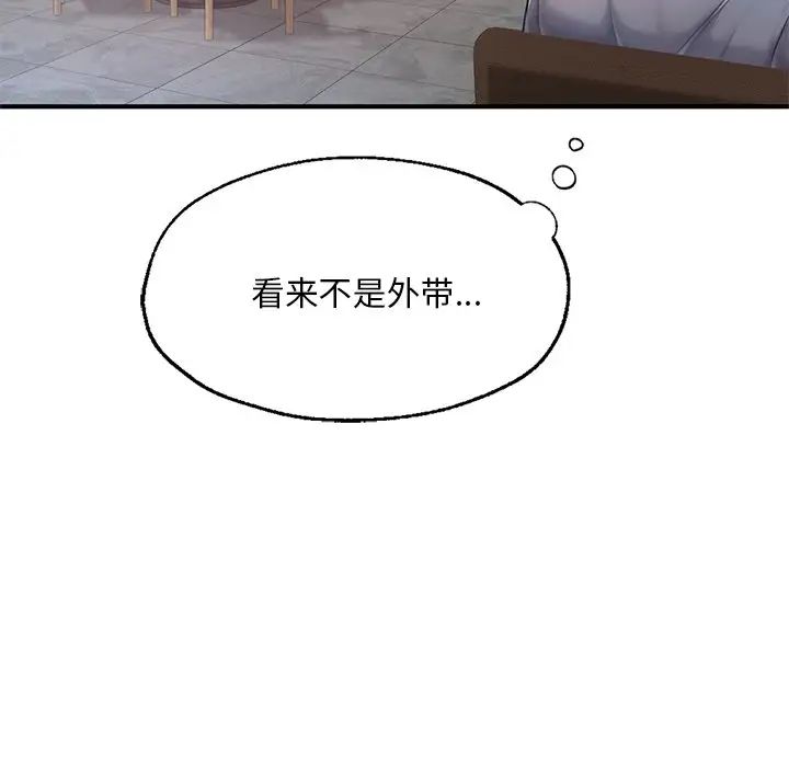 成为人上人 - 第7話40.jpg,成为人上人 - 第7話40,成为人上人 - 第7話