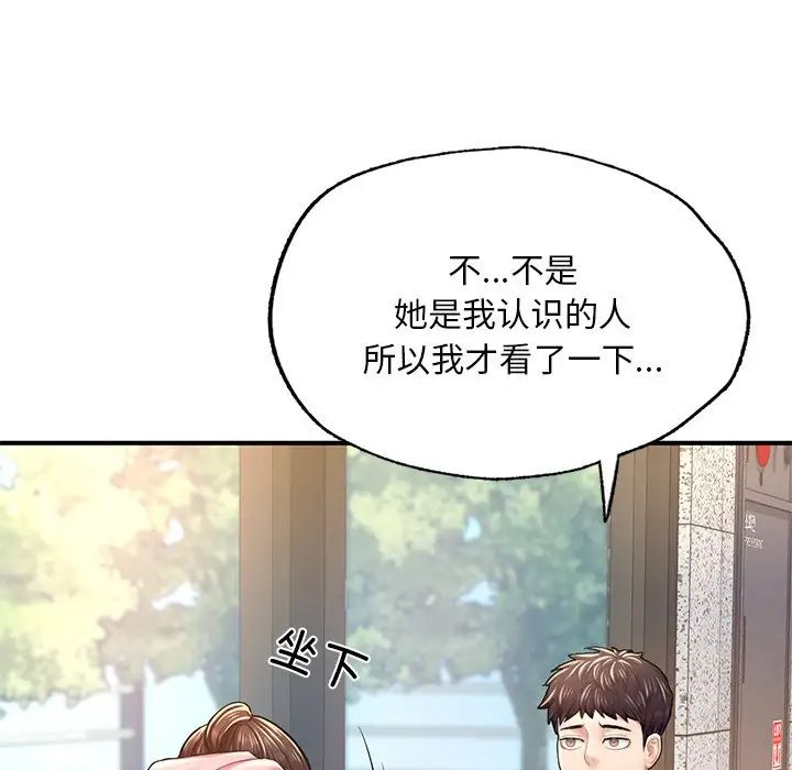 成为人上人第7話