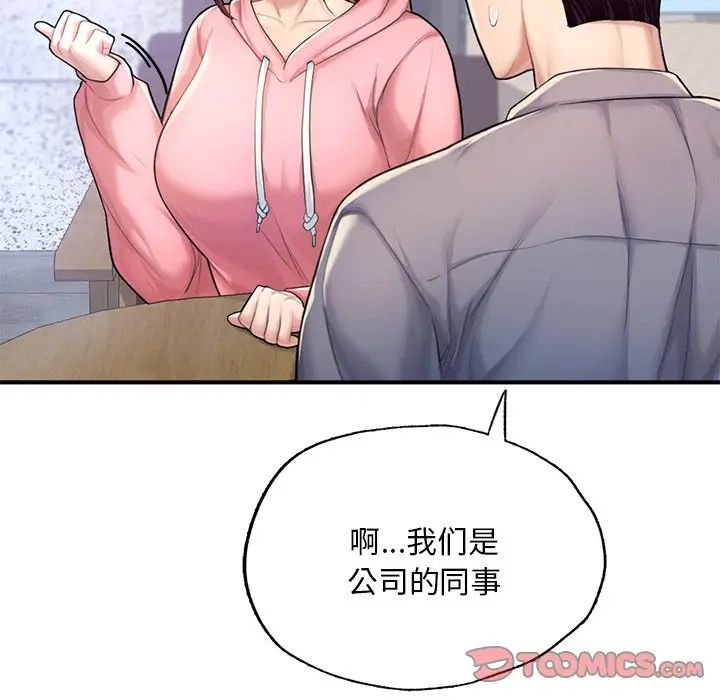 成为人上人第7話