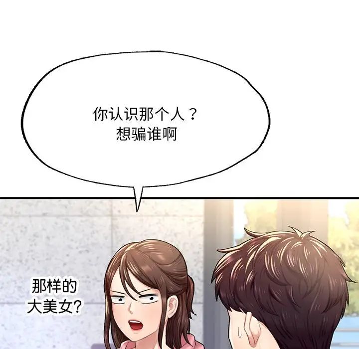 成为人上人第7話