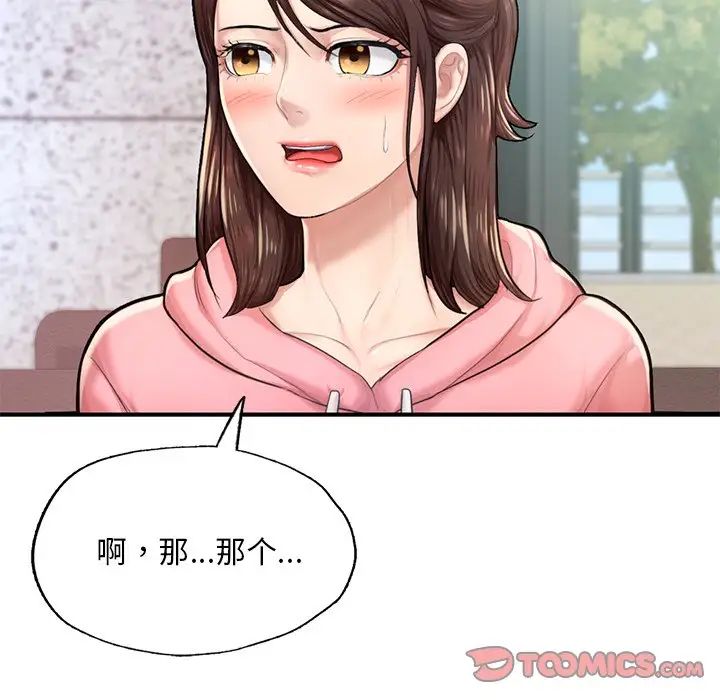 成为人上人 - 第7話56.jpg,成为人上人 - 第7話56,成为人上人 - 第7話