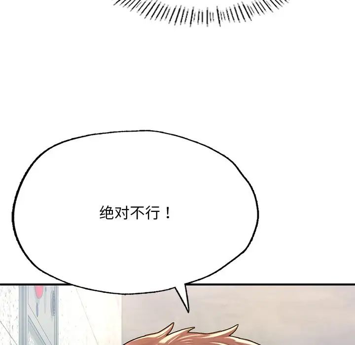 成为人上人 - 第7話65.jpg,成为人上人 - 第7話65,成为人上人 - 第7話