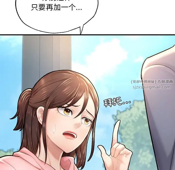 成为人上人第7話