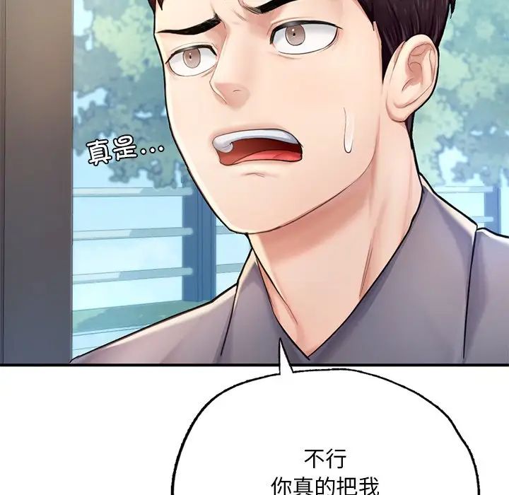 成为人上人第7話