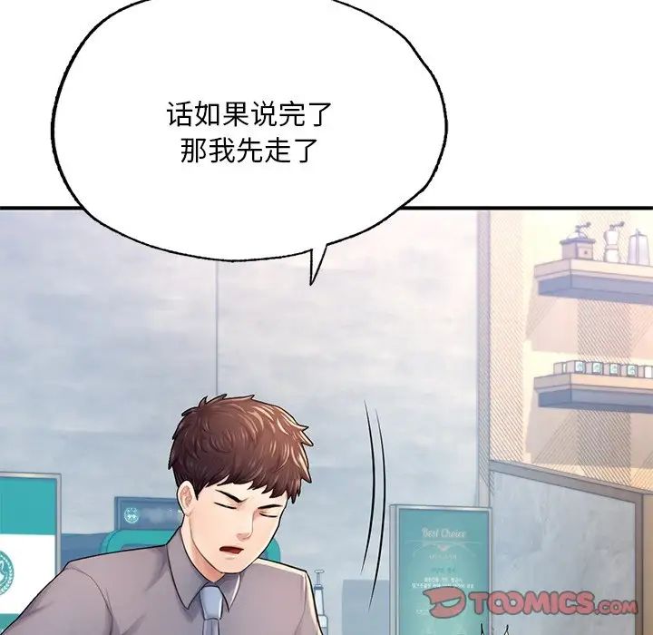 成为人上人第7話