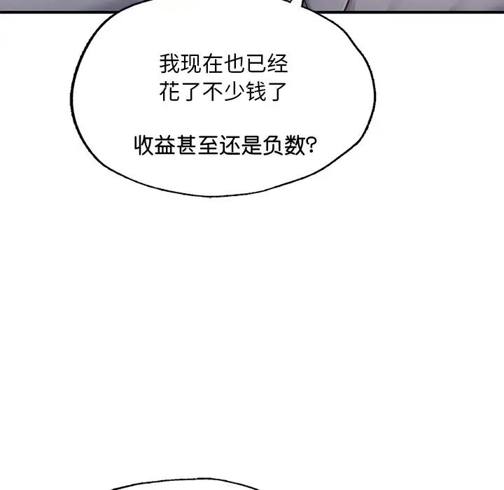 成为人上人第7話