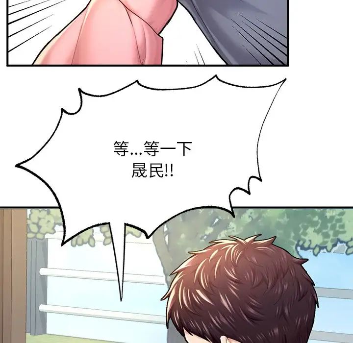 成为人上人第7話