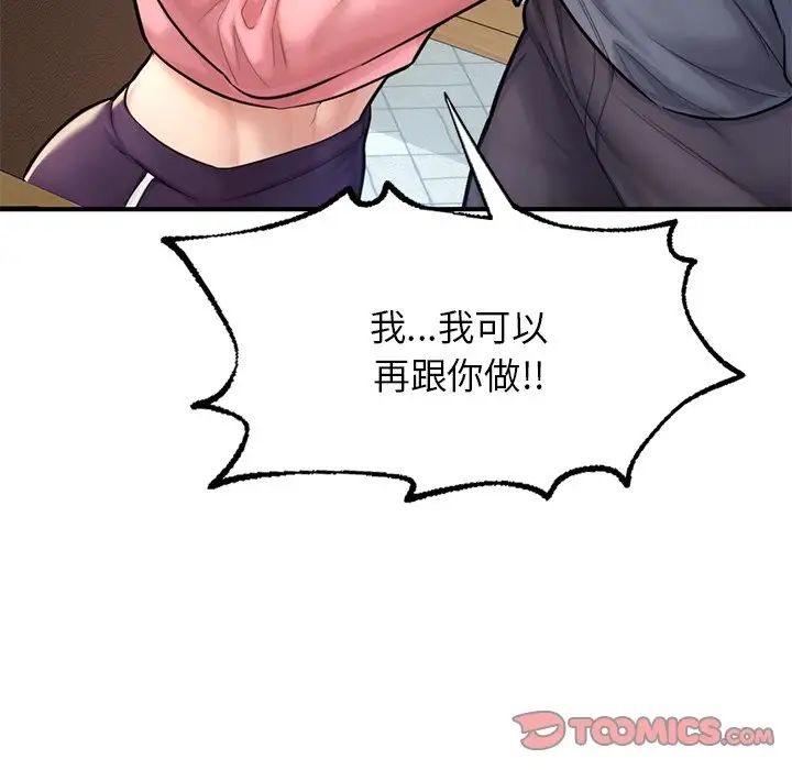 成为人上人第7話