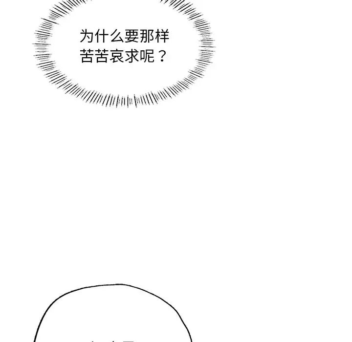 成为人上人第7話