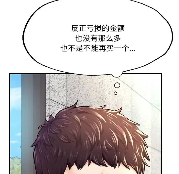 成为人上人 - 第7話85.jpg,成为人上人 - 第7話85,成为人上人 - 第7話