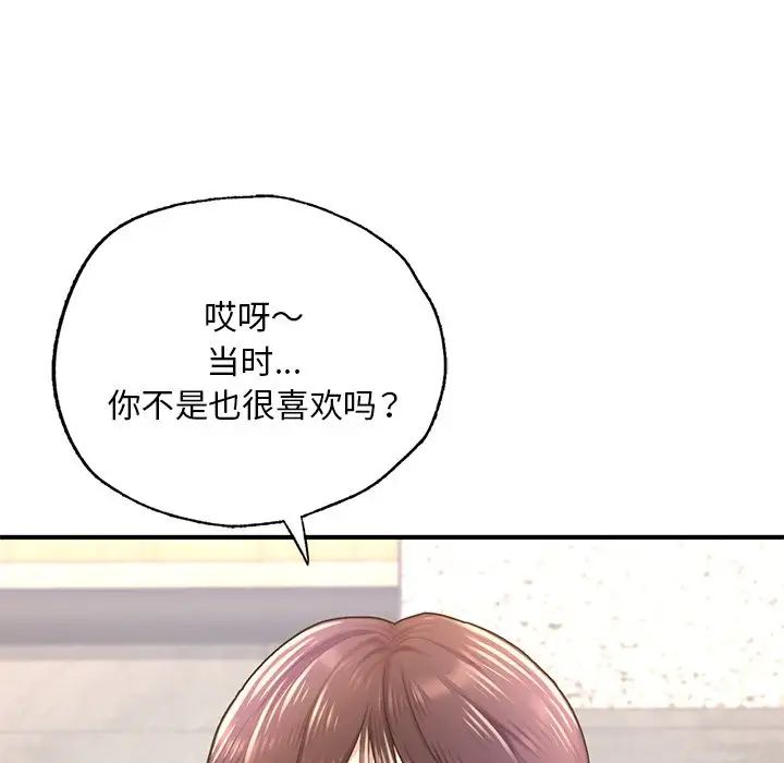 成为人上人第7話
