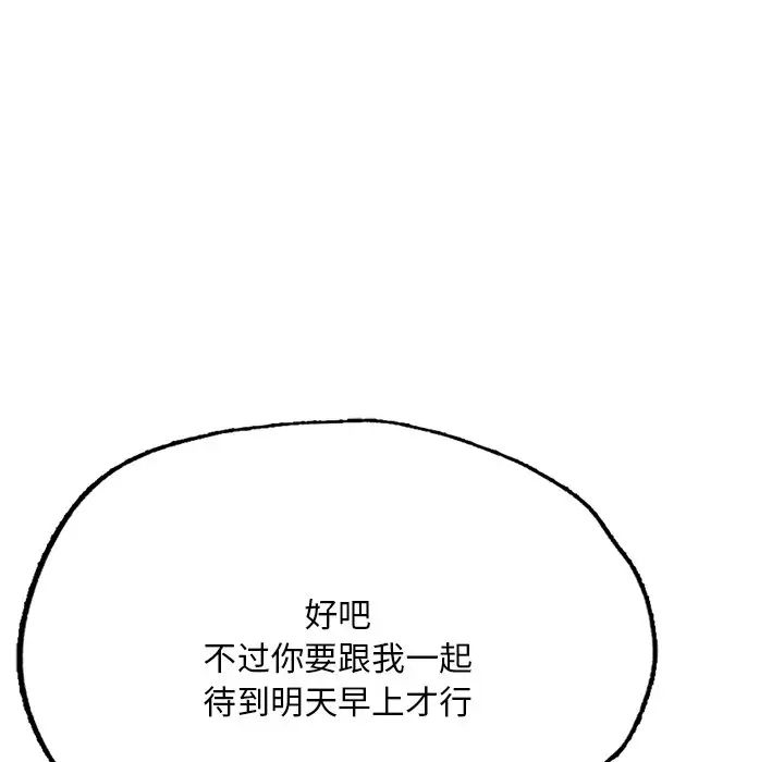 成为人上人 - 第7話90.jpg,成为人上人 - 第7話90,成为人上人 - 第7話
