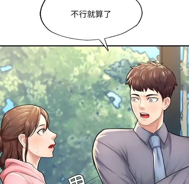 成为人上人 - 第7話94.jpg,成为人上人 - 第7話94,成为人上人 - 第7話