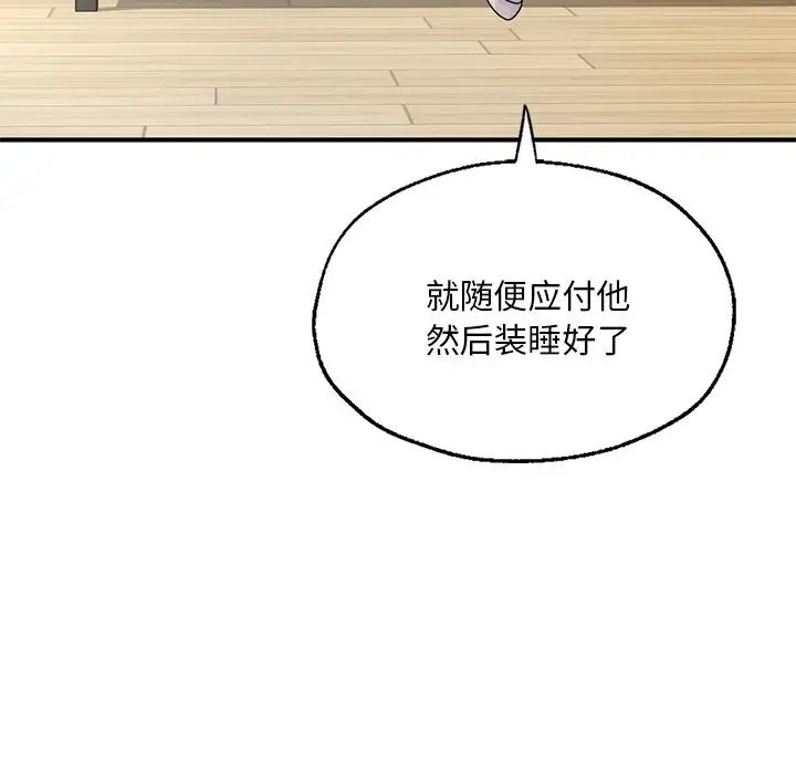 成为人上人 - 第7話101.jpg,成为人上人 - 第7話101,成为人上人 - 第7話