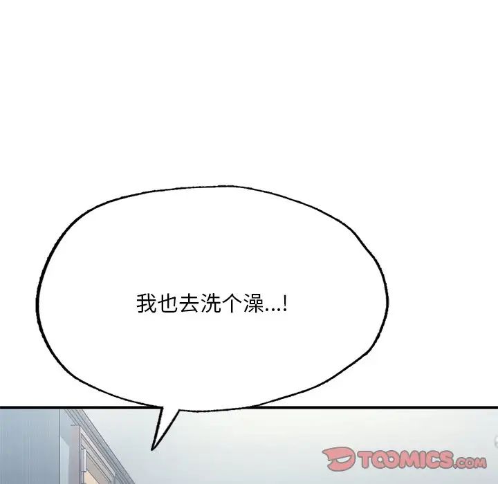 成为人上人 - 第7話110.jpg,成为人上人 - 第7話110,成为人上人 - 第7話