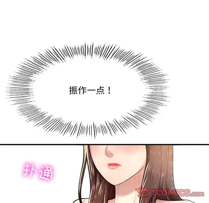 成为人上人 - 第7話122.jpg,成为人上人 - 第7話122,成为人上人 - 第7話