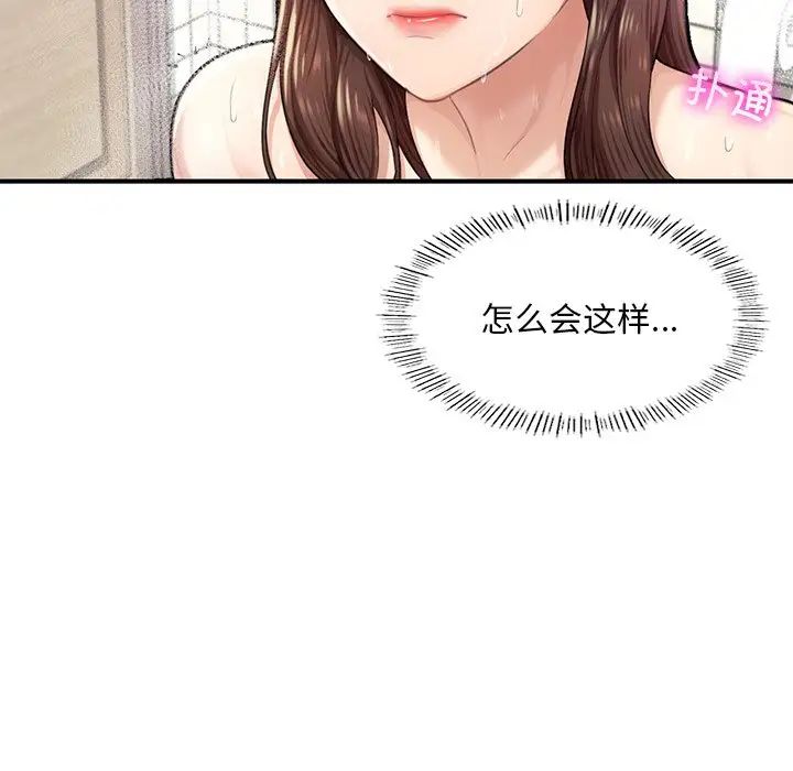 成为人上人第7話