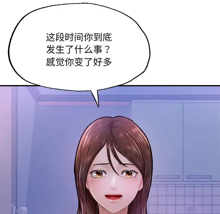 成为人上人 - 第7話136.jpg,成为人上人 - 第7話136,成为人上人 - 第7話