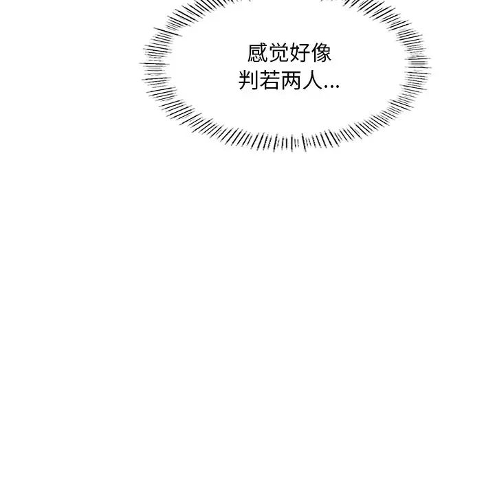 成为人上人 - 第7話138.jpg,成为人上人 - 第7話138,成为人上人 - 第7話