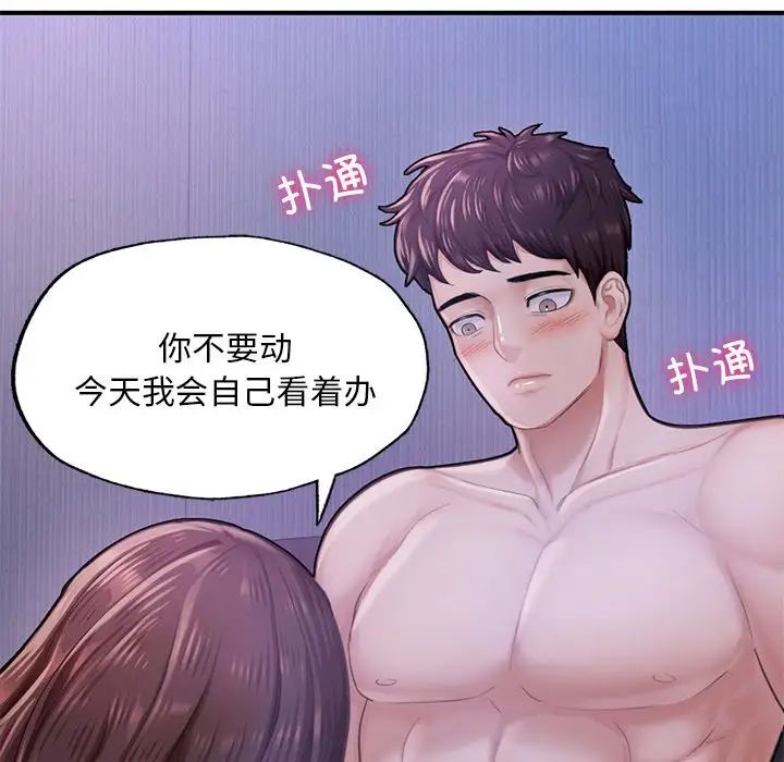 成为人上人第7話