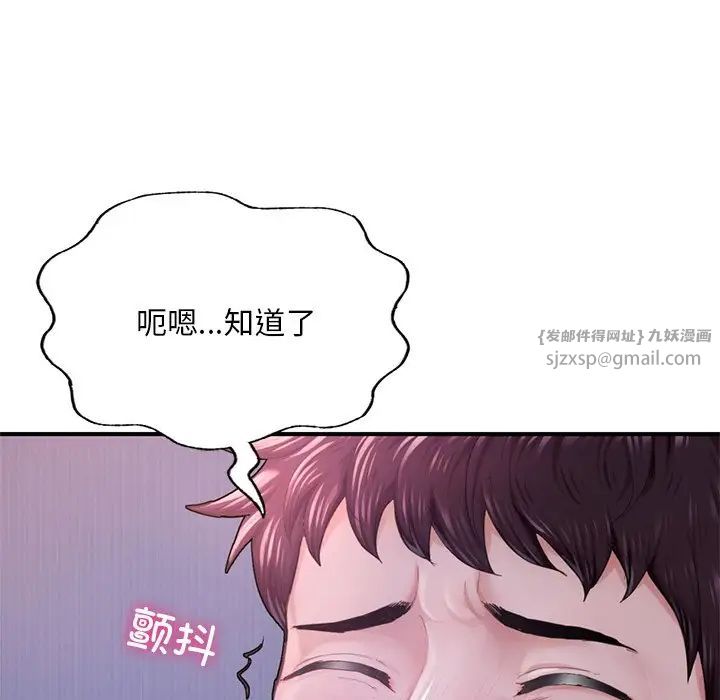 成为人上人第7話
