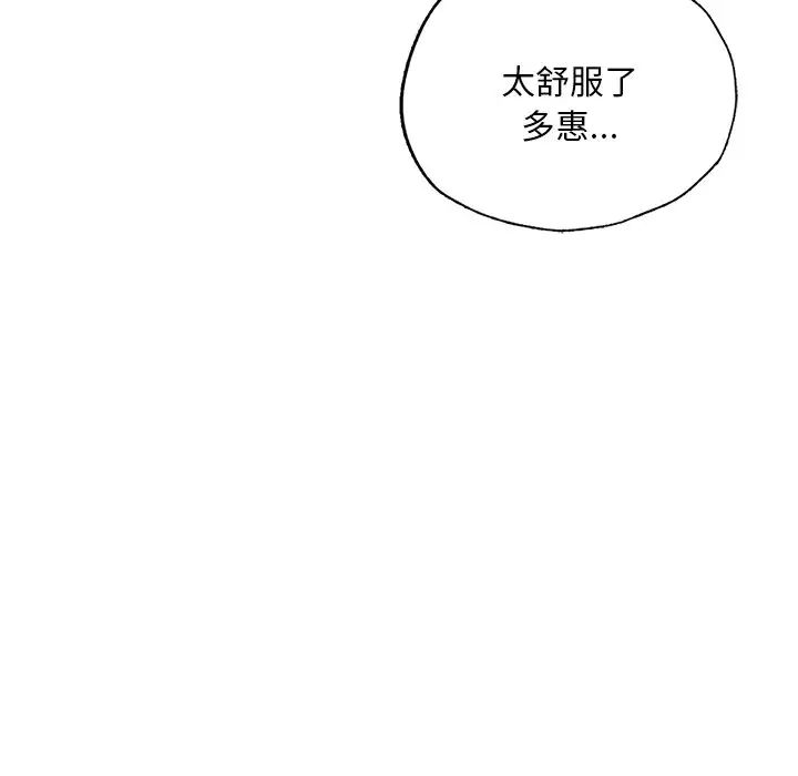 成为人上人 - 第7話154.jpg,成为人上人 - 第7話154,成为人上人 - 第7話