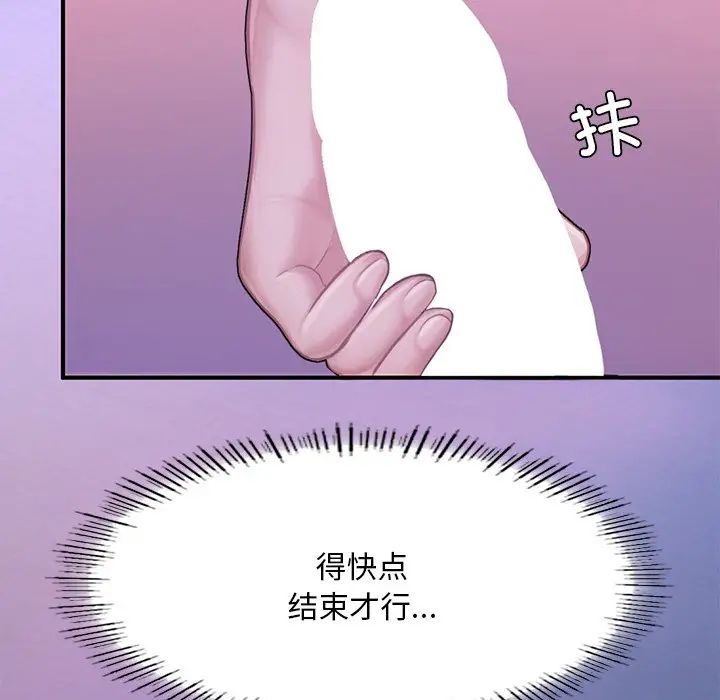 成为人上人 - 第7話163.jpg,成为人上人 - 第7話163,成为人上人 - 第7話