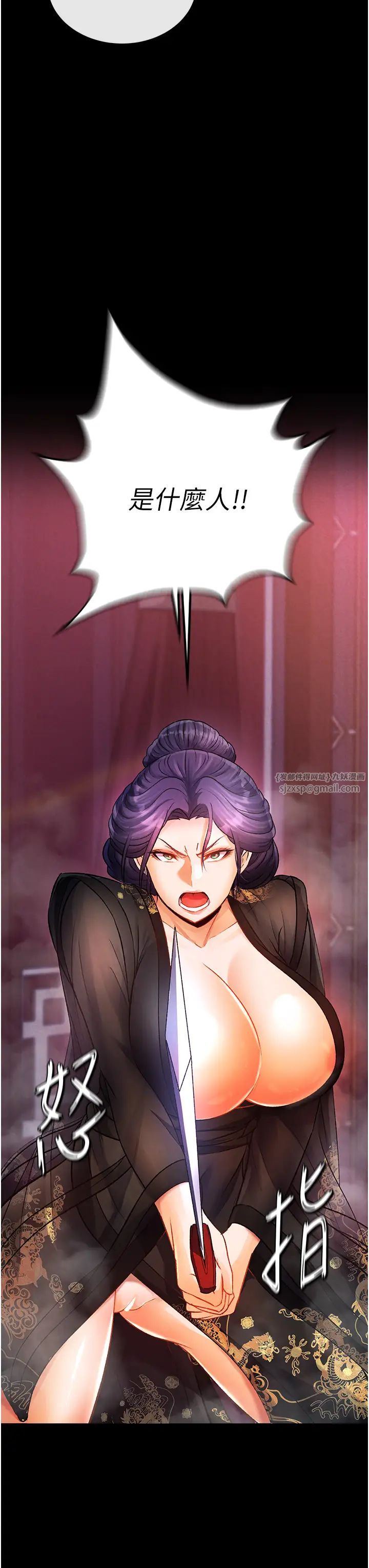 色鵰英雄传:一捅天下第32話-亂倫的極致-母與子