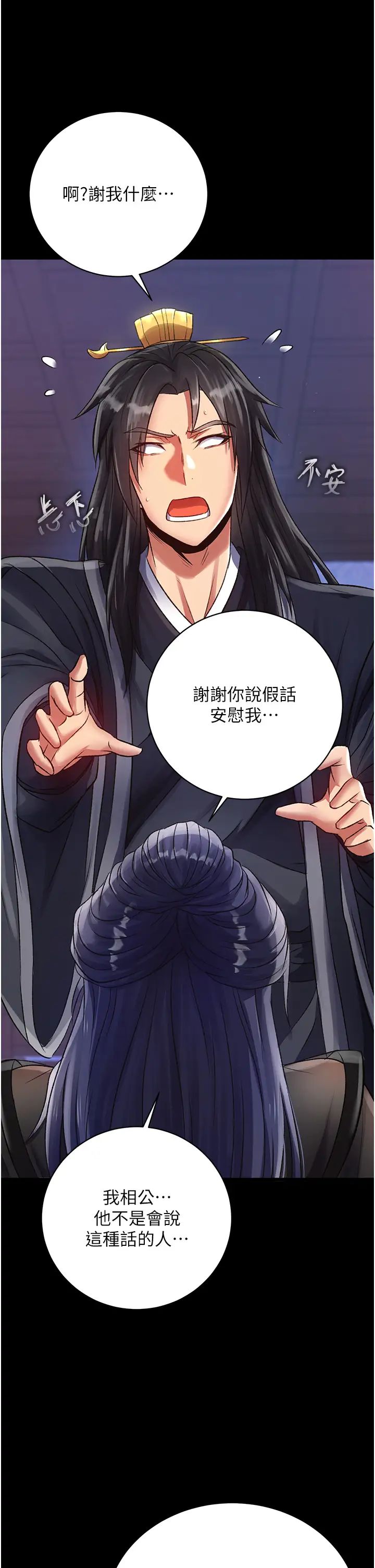 色鵰英雄传:一捅天下第32話-亂倫的極致-母與子