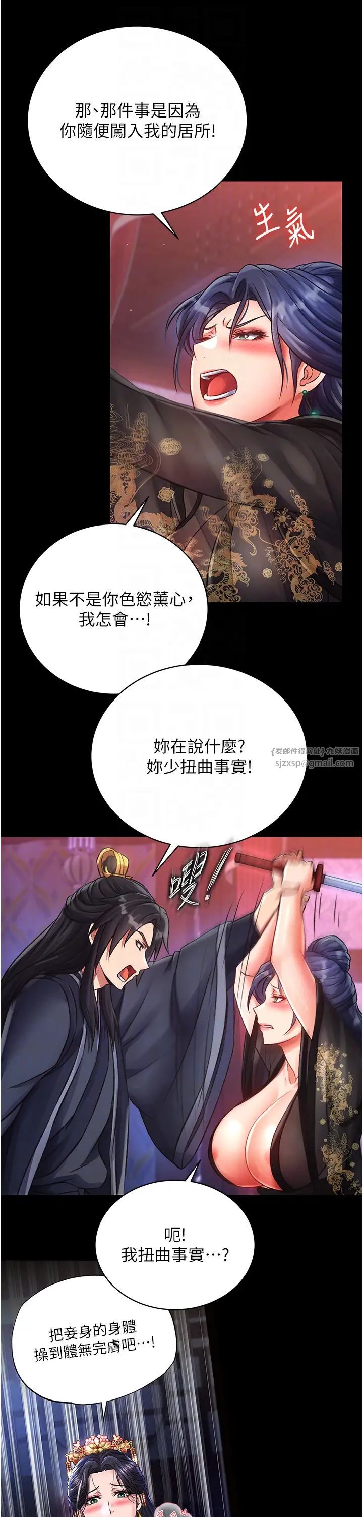 色鵰英雄传:一捅天下第32話-亂倫的極致-母與子