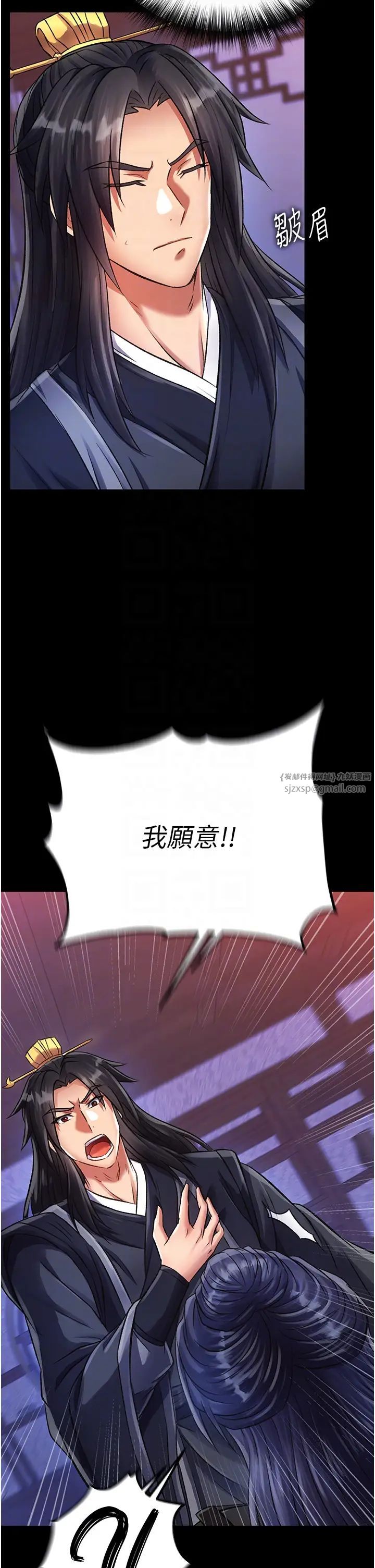 色鵰英雄传:一捅天下第32話-亂倫的極致-母與子