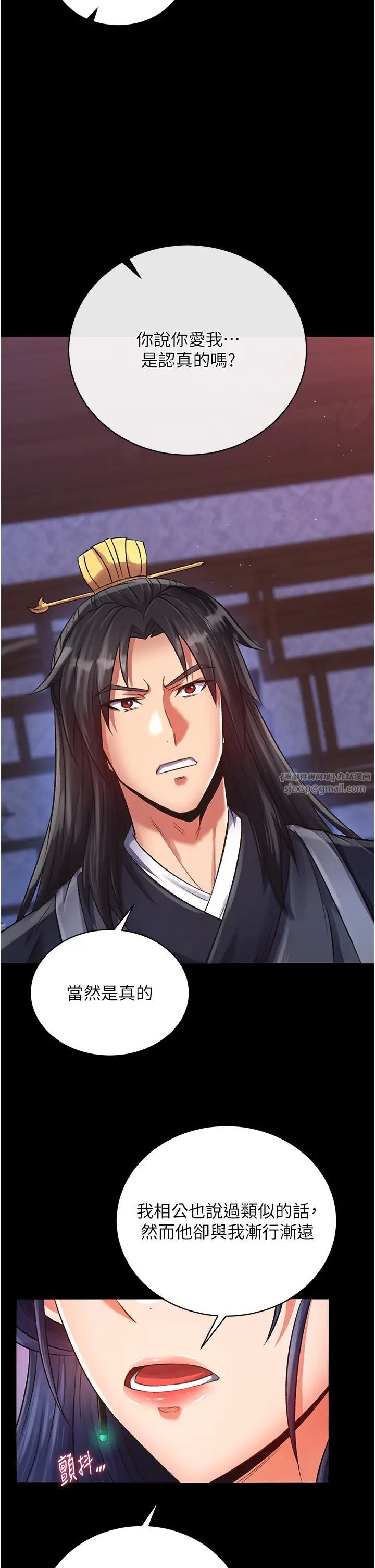 色鵰英雄传:一捅天下第32話-亂倫的極致-母與子