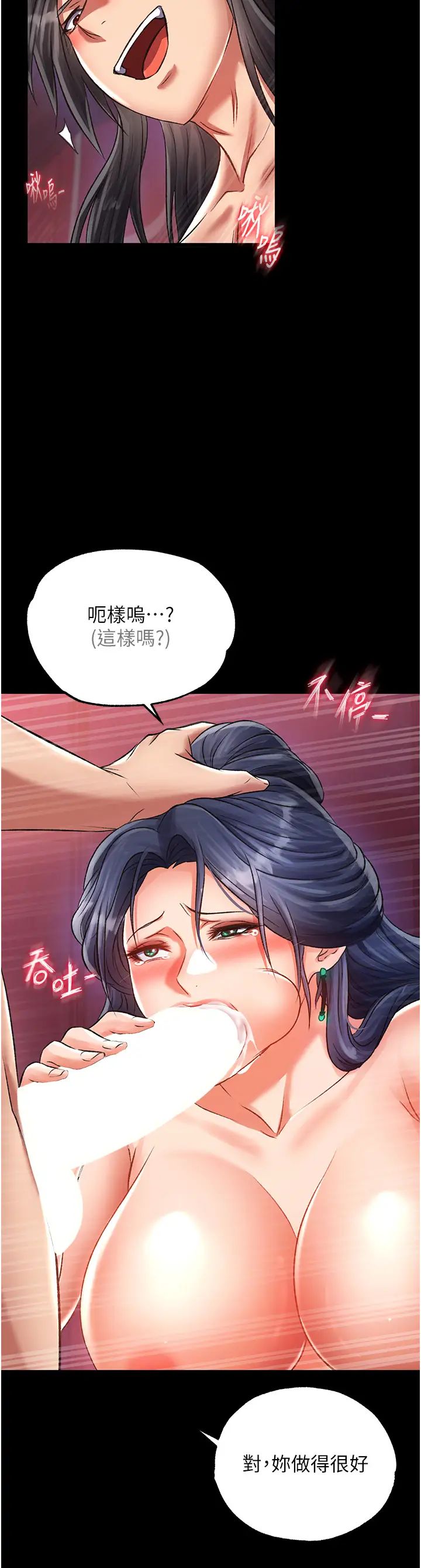 色鵰英雄传:一捅天下第32話-亂倫的極致-母與子